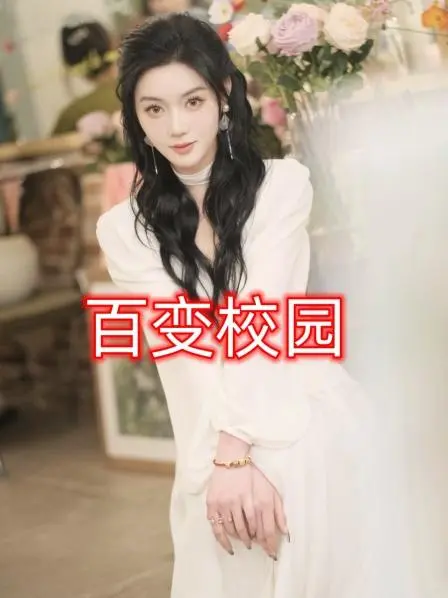 《百變校園》：青春喜劇的另類打開方式，當loser也能成為超級英雄？