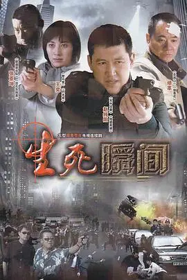 《生死瞬間》影評：一yi場chang與yu死si神shen賽sai跑pao的de驚jing心xin動dong魄po，生sheng命ming意yi義yi的de深shen刻ke拷kao問wen！