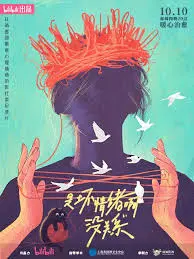 《是壞情緒啊，沒關係》：一場關於情緒療愈的心靈SPA，擁抱不完美的自己