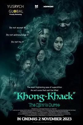 《南洋秘術》：揭秘東南亞巫蠱邪術，挑戰你的恐怖底線！膽小者慎入！