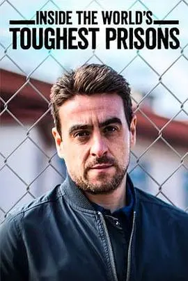 《深入全球最難熬的監獄》第一季：zhenshijiemitiechuanghoudecankushijie，tiaozhannidexinlijixian！