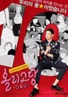 《寡糖電影》：shaonvxinshidetianmiyukuse，yichangguanyuchengchangdeqingchunqimaoxian | 影評推薦