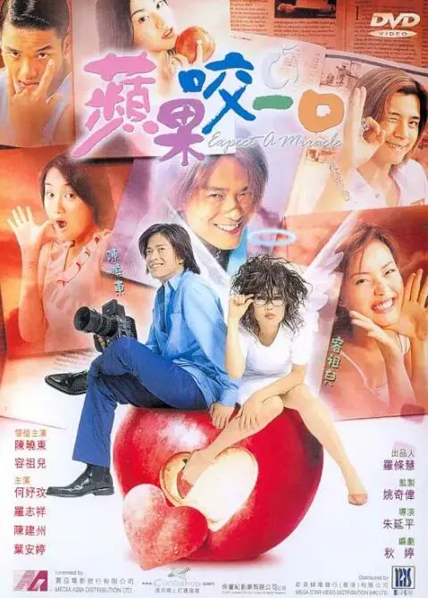 《蘋果的滋味》：探討人性禁區，一場關於愛與欲望的驚悚懸疑之旅