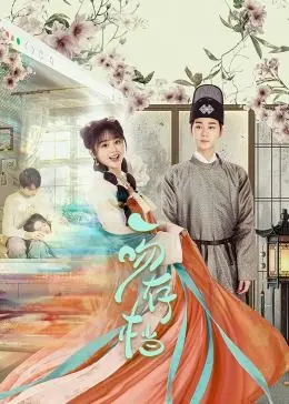 《一吻存檔》：甜寵新定義！當傲嬌總裁遇上古靈精怪的她，心動瞬間存檔，開啟一場浪漫追愛大戲！